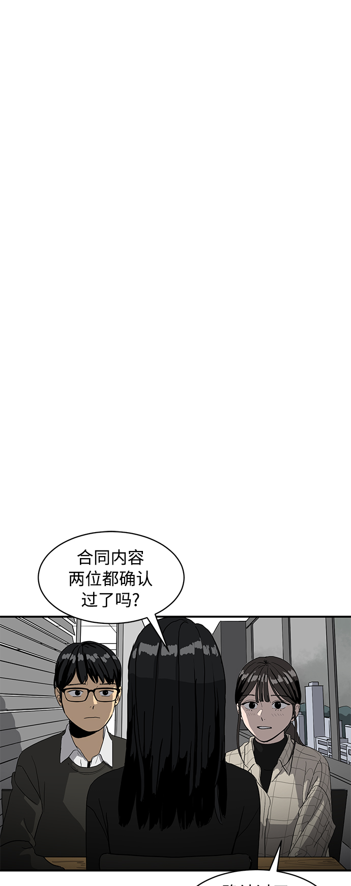 《秀熙live》第14话 第2页