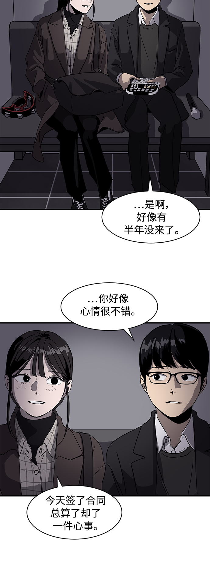 《秀熙live》第14话 第30页