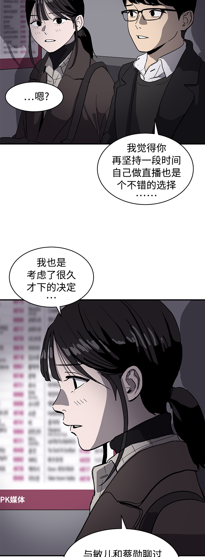 《秀熙live》第14话 第32页