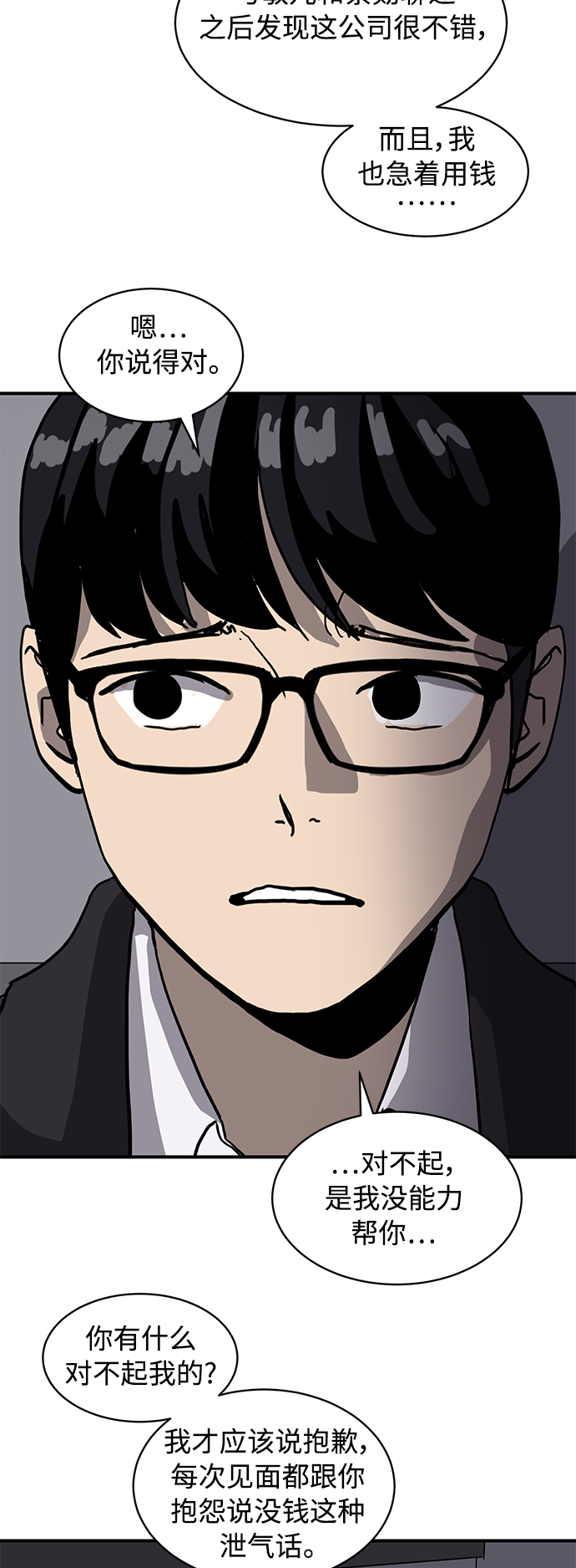 《秀熙live》第14话 第33页