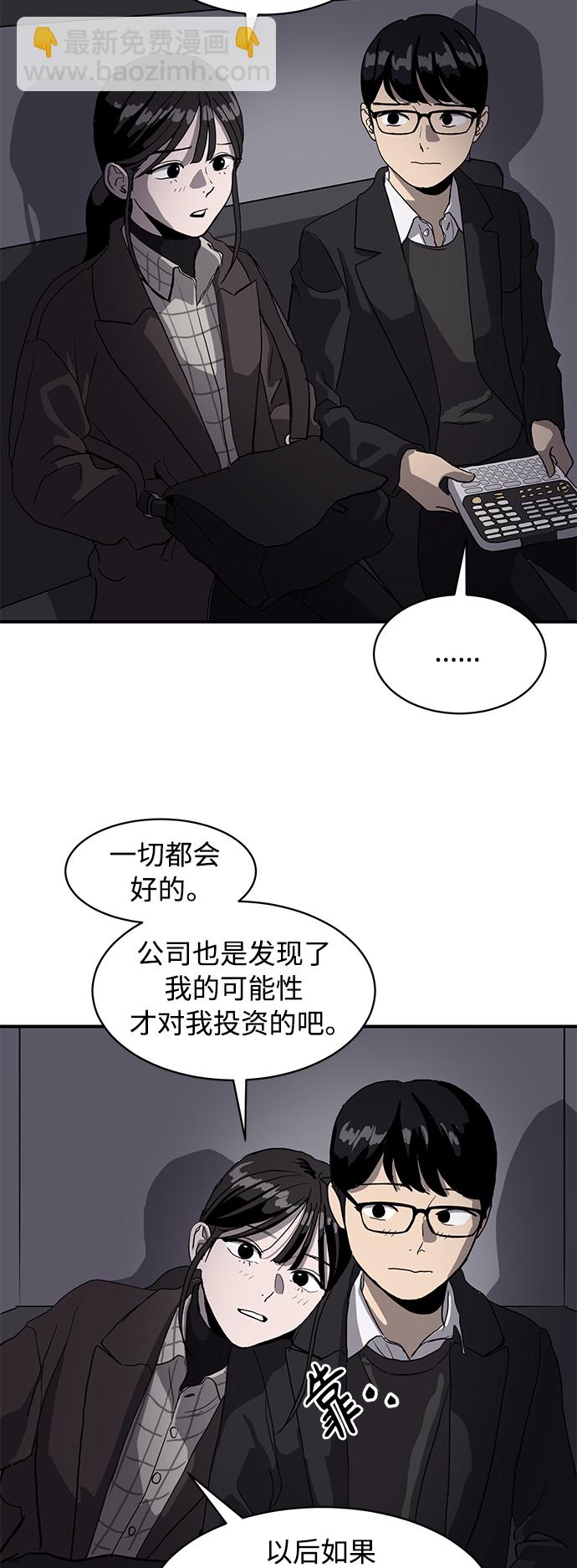 《秀熙live》第14话 第34页
