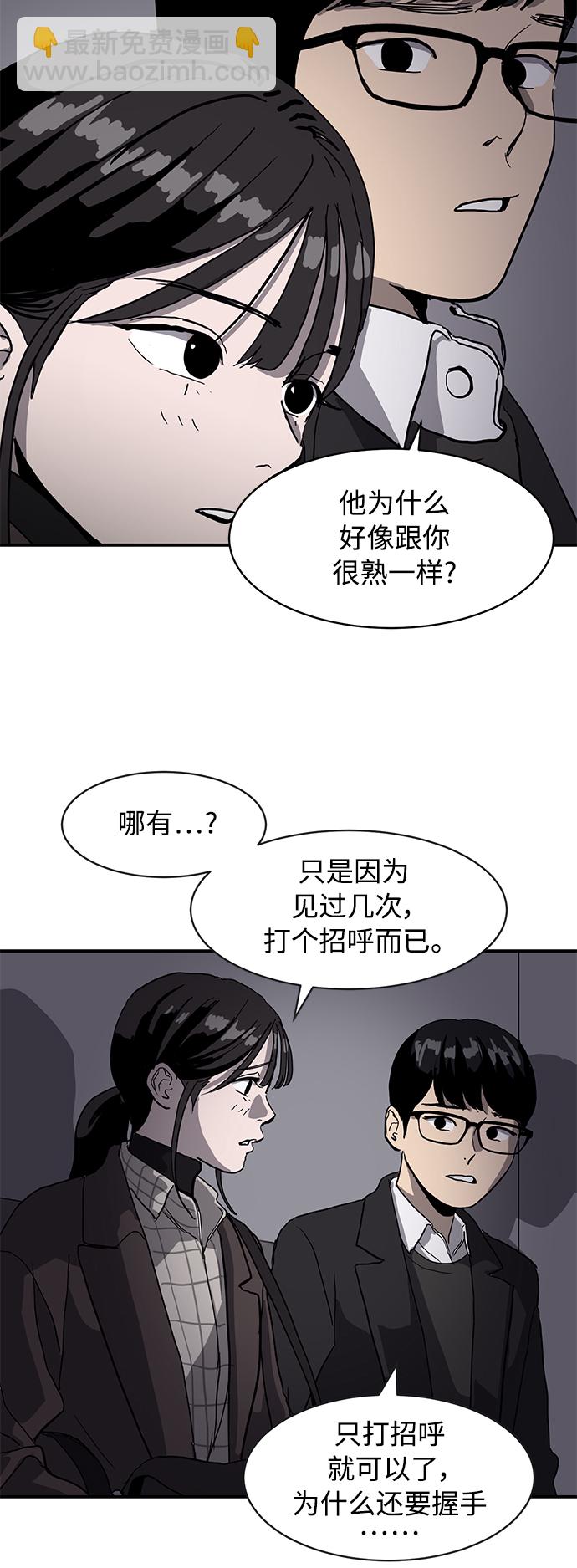《秀熙live》第14话 第36页