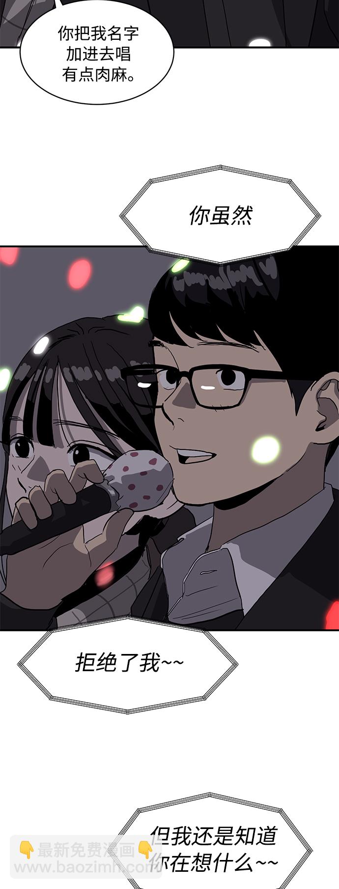 《秀熙live》第14话 第39页