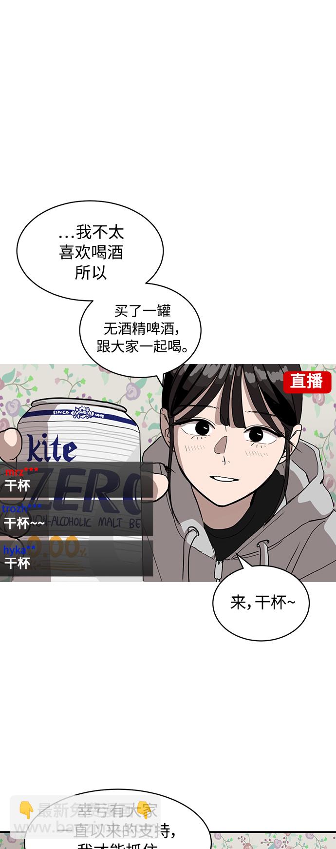 《秀熙live》第14话 第41页