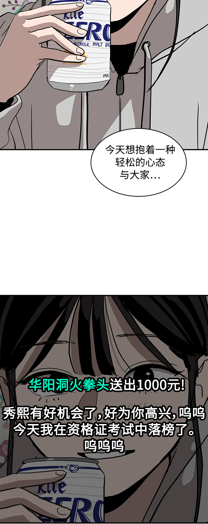 《秀熙live》第14话 第43页