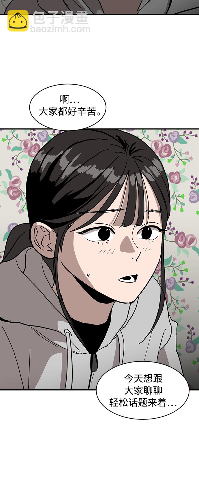 《秀熙live》第14话 第45页