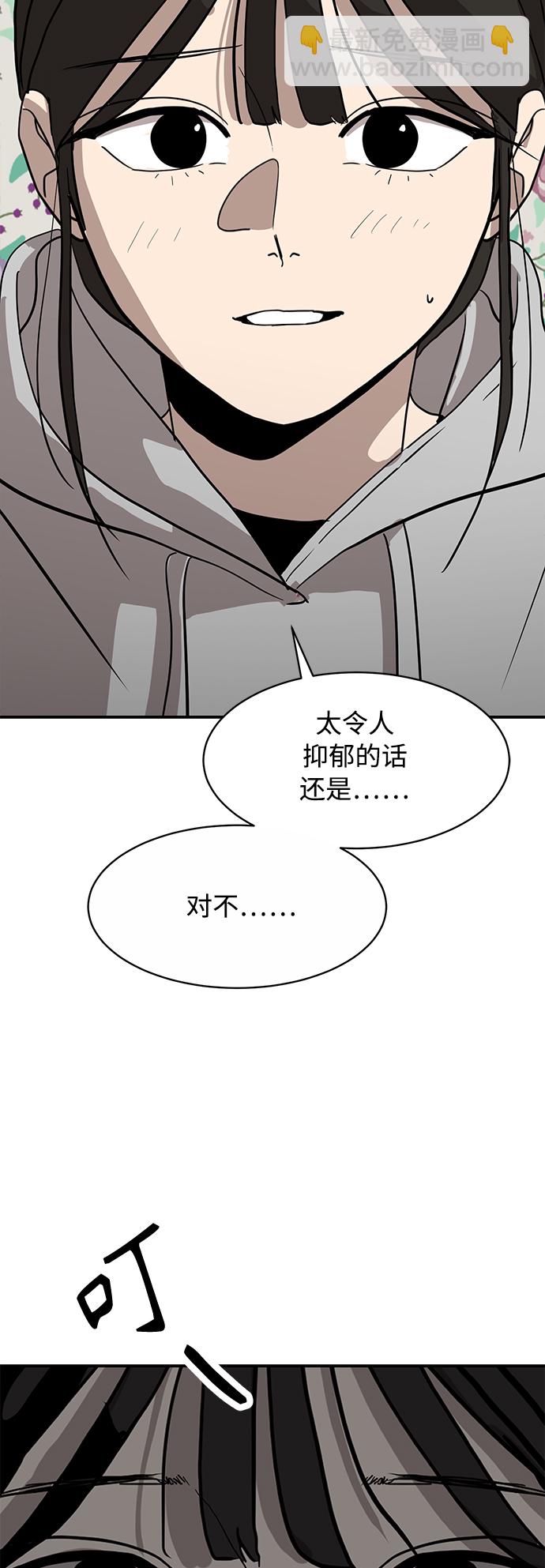 《秀熙live》第14话 第48页