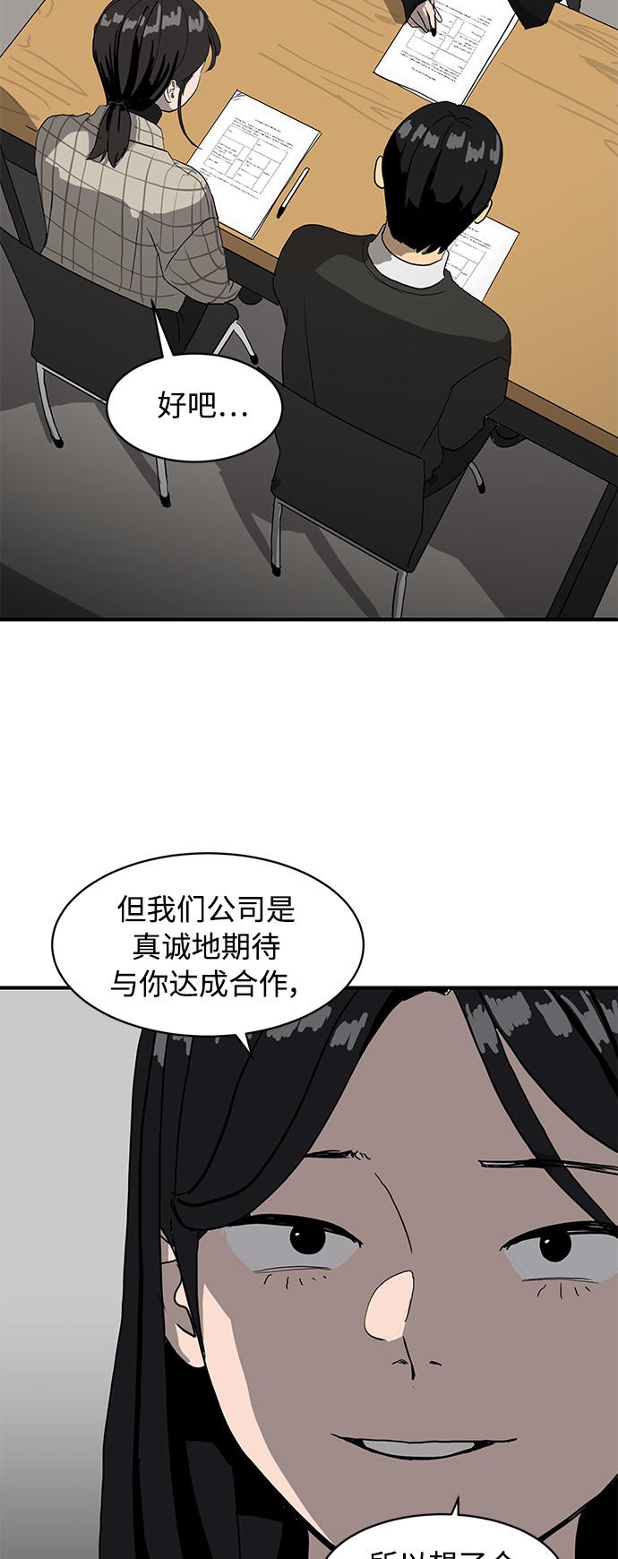 《秀熙live》第14话 第5页