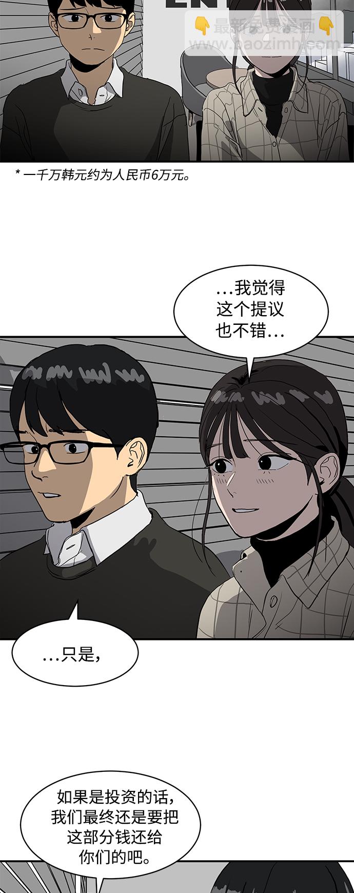 《秀熙live》第14话 第7页