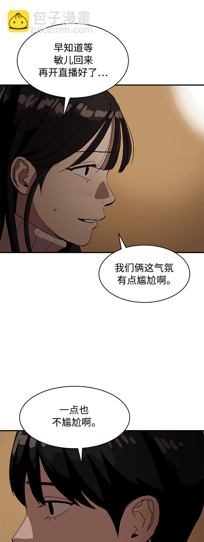 《秀熙live》第16话 第13页