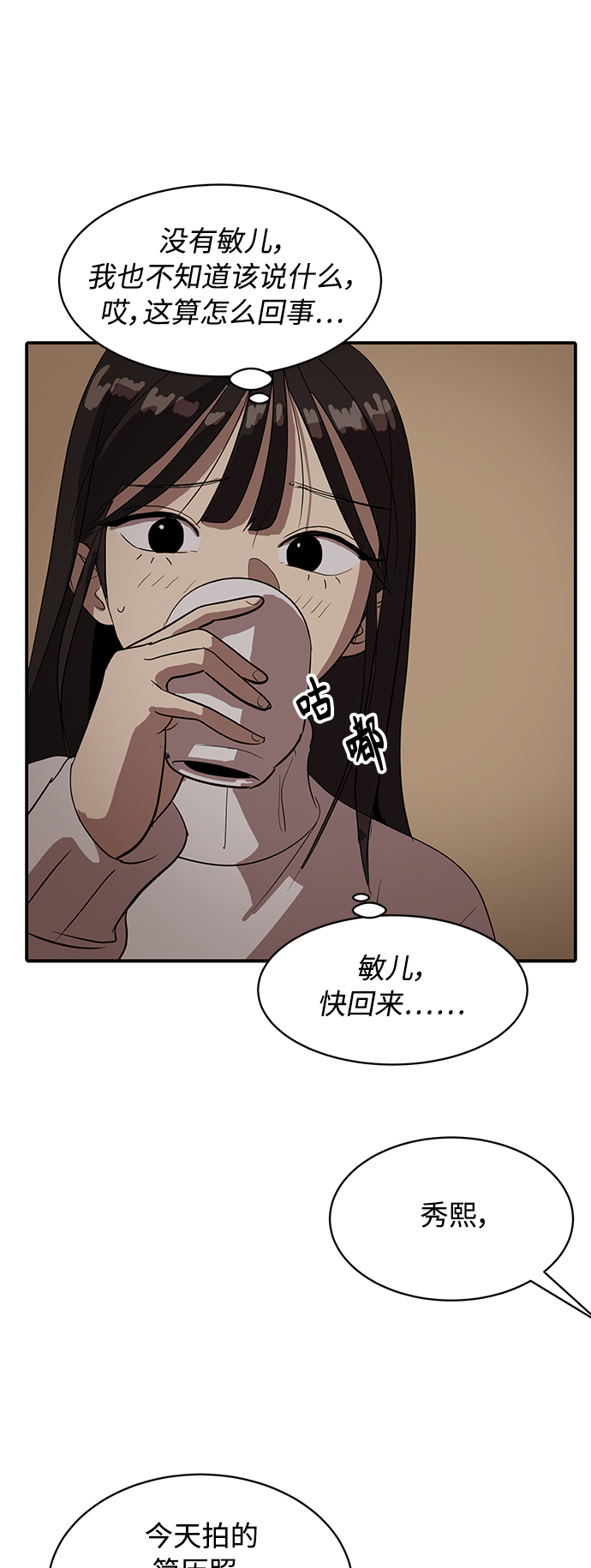 《秀熙live》第16话 第15页