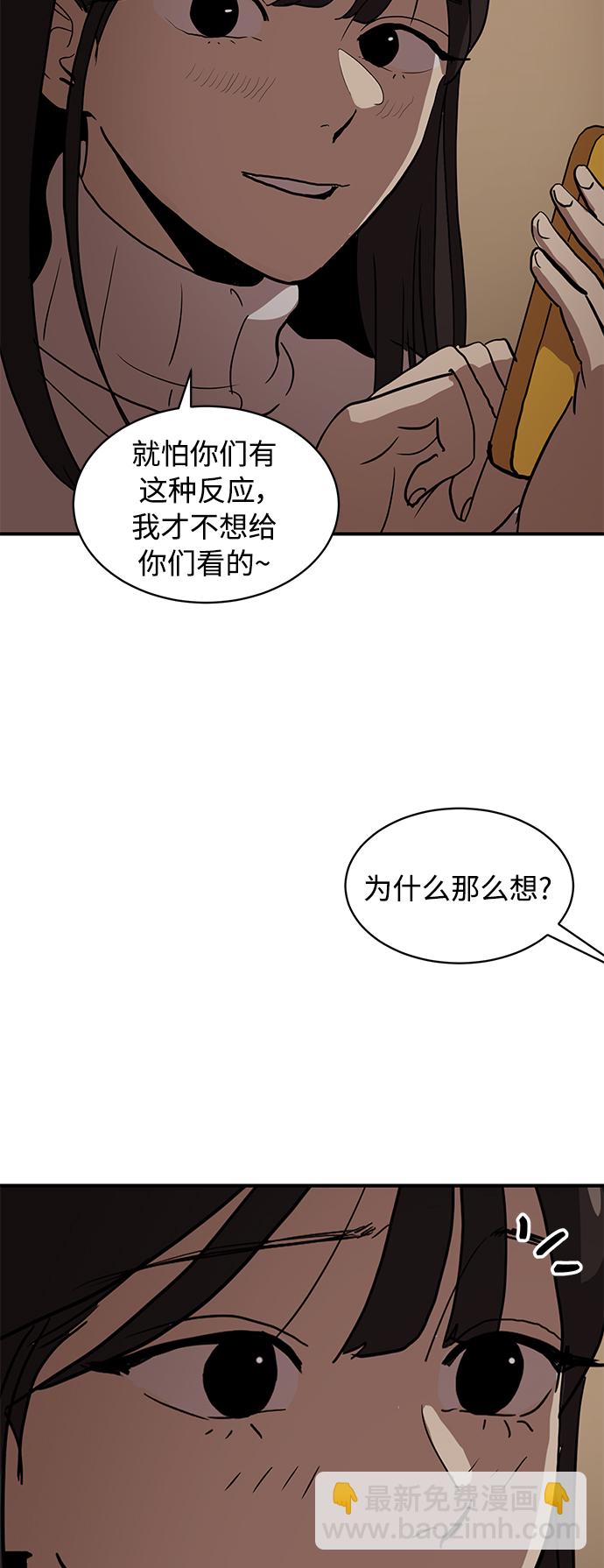 《秀熙live》第16话 第20页