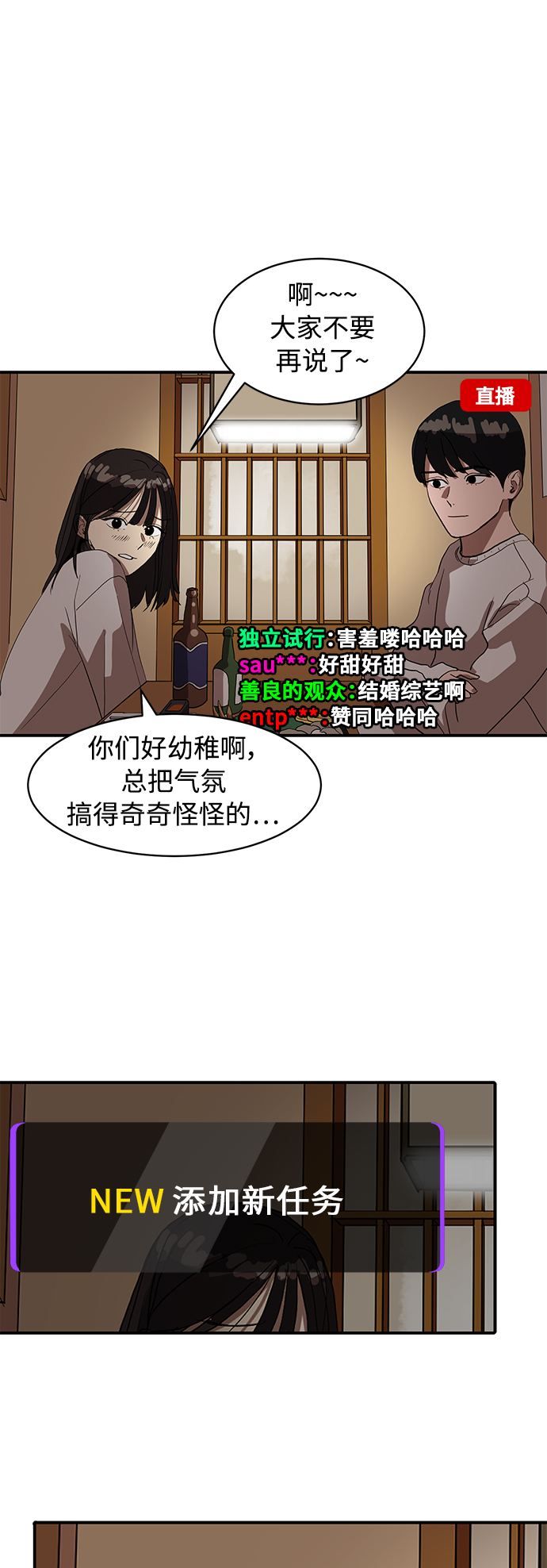 《秀熙live》第16话 第28页