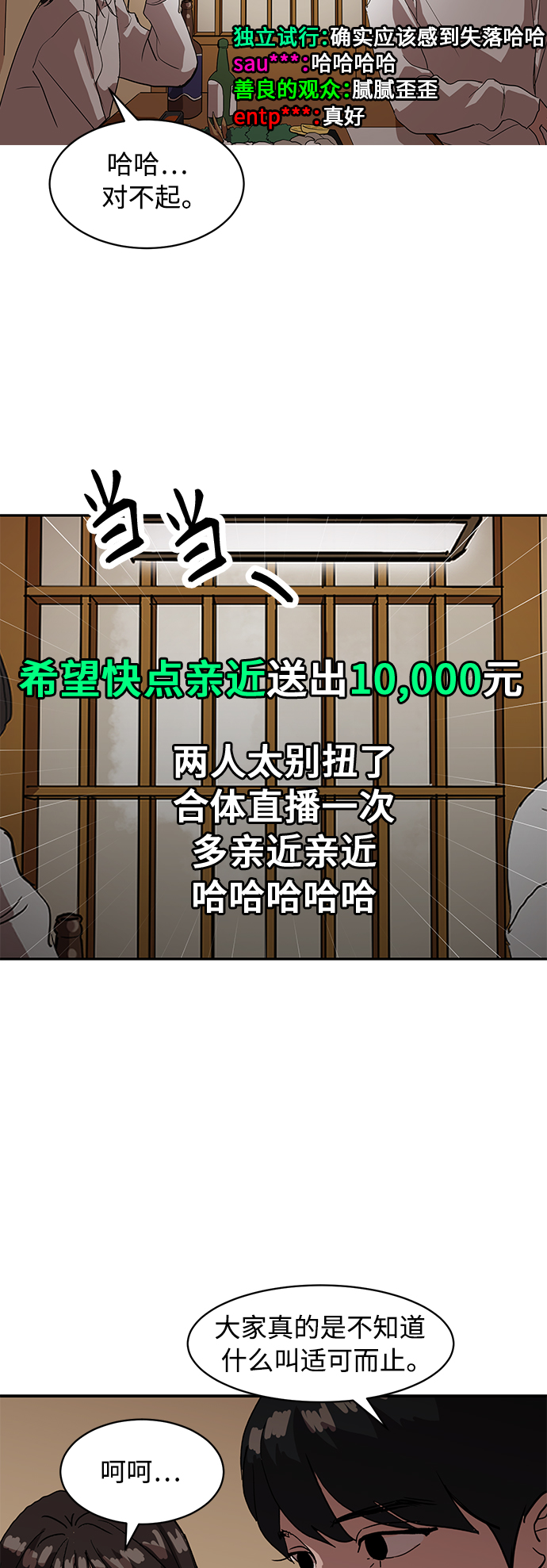 《秀熙live》第16话 第30页