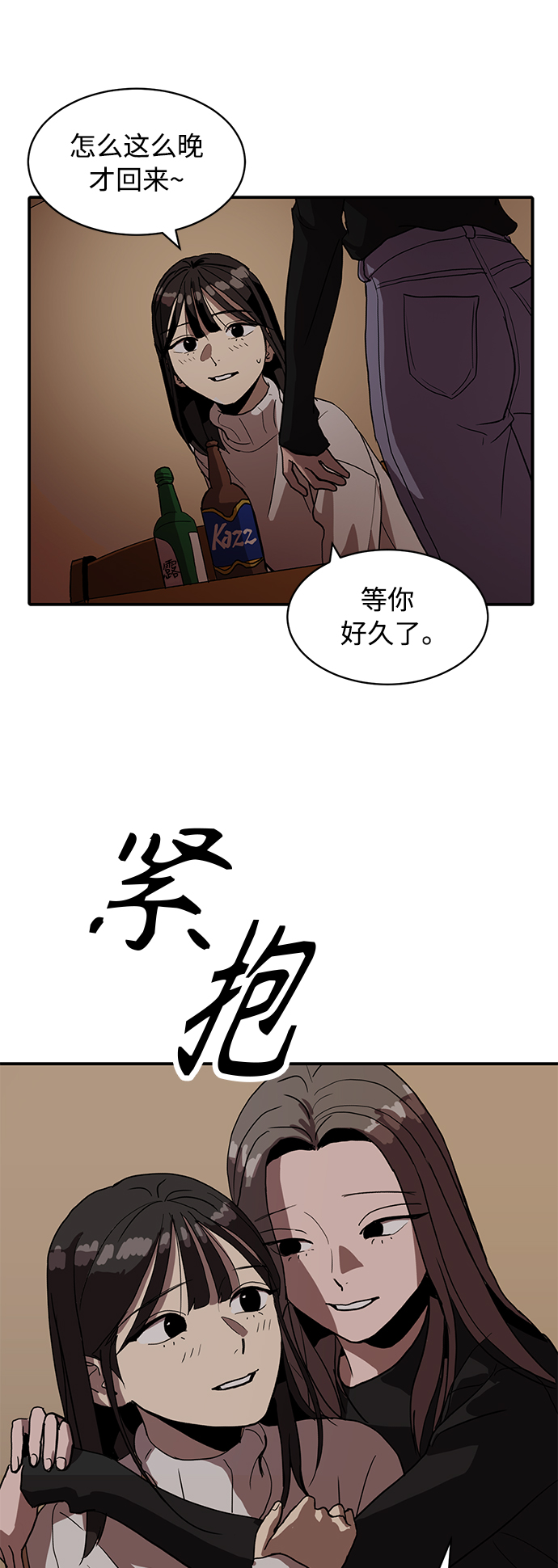 《秀熙live》第16话 第38页