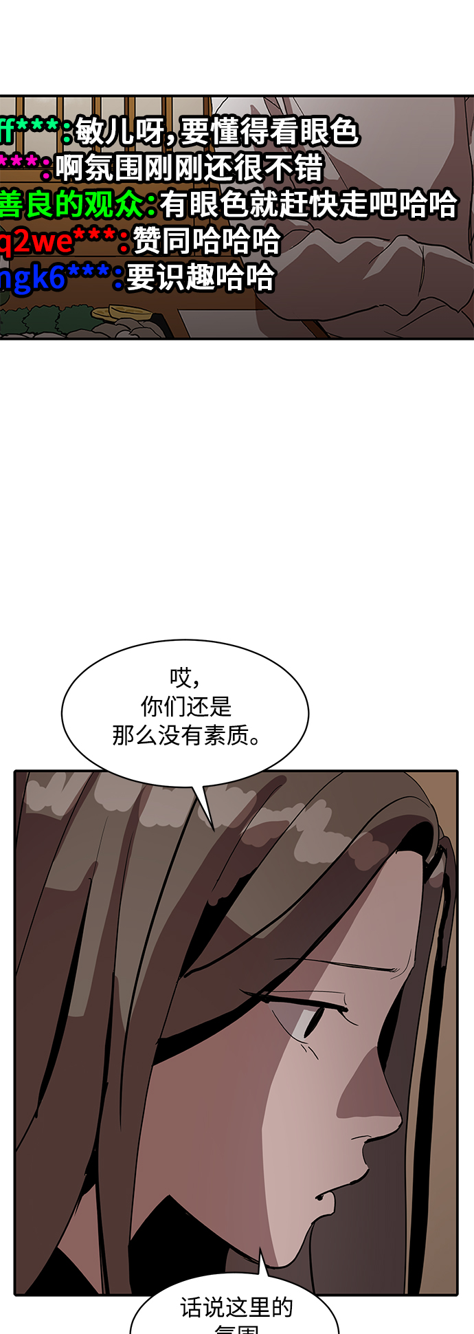 《秀熙live》第16话 第40页
