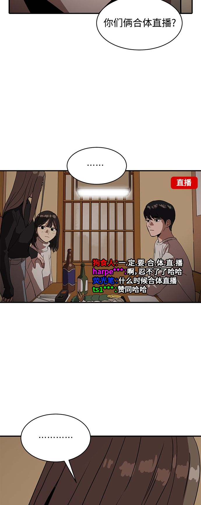《秀熙live》第16话 第45页