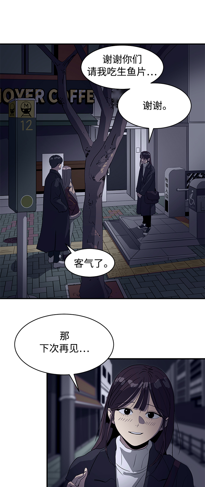 《秀熙live》第16话 第47页