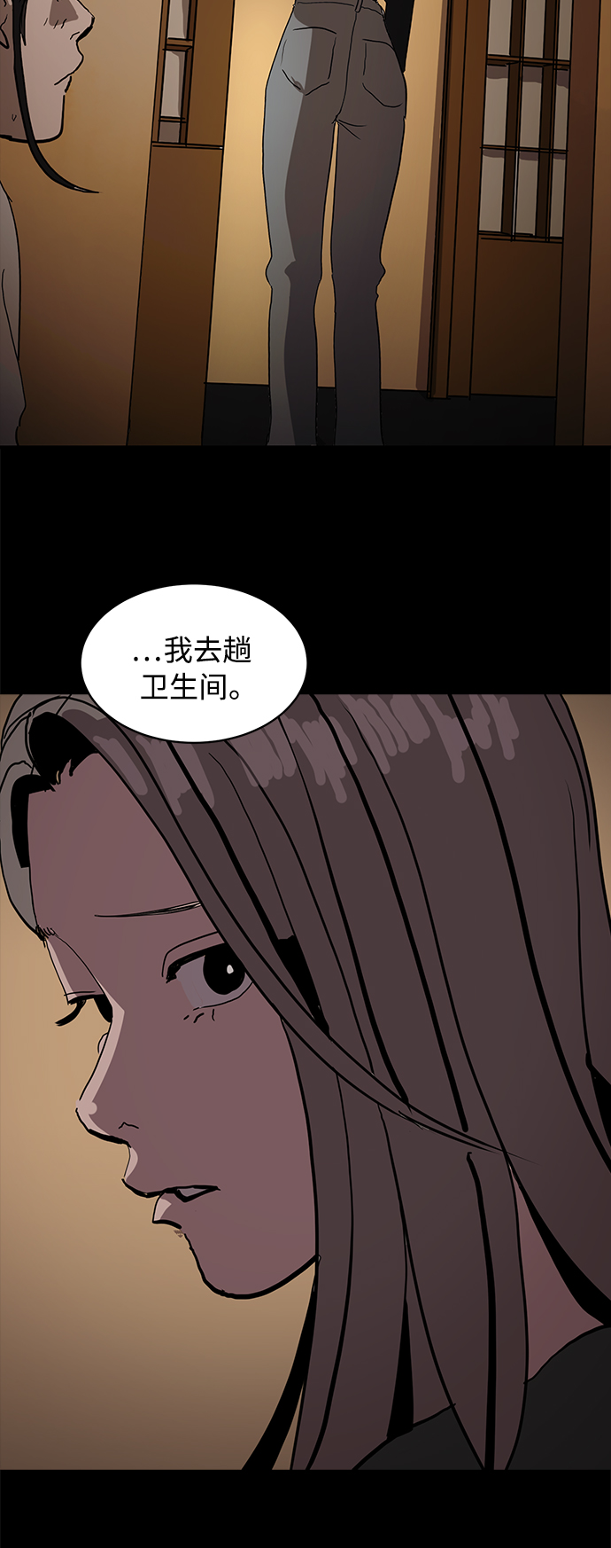 《秀熙live》第16话 第4页