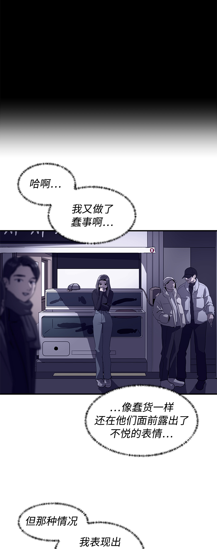 《秀熙live》第16话 第5页