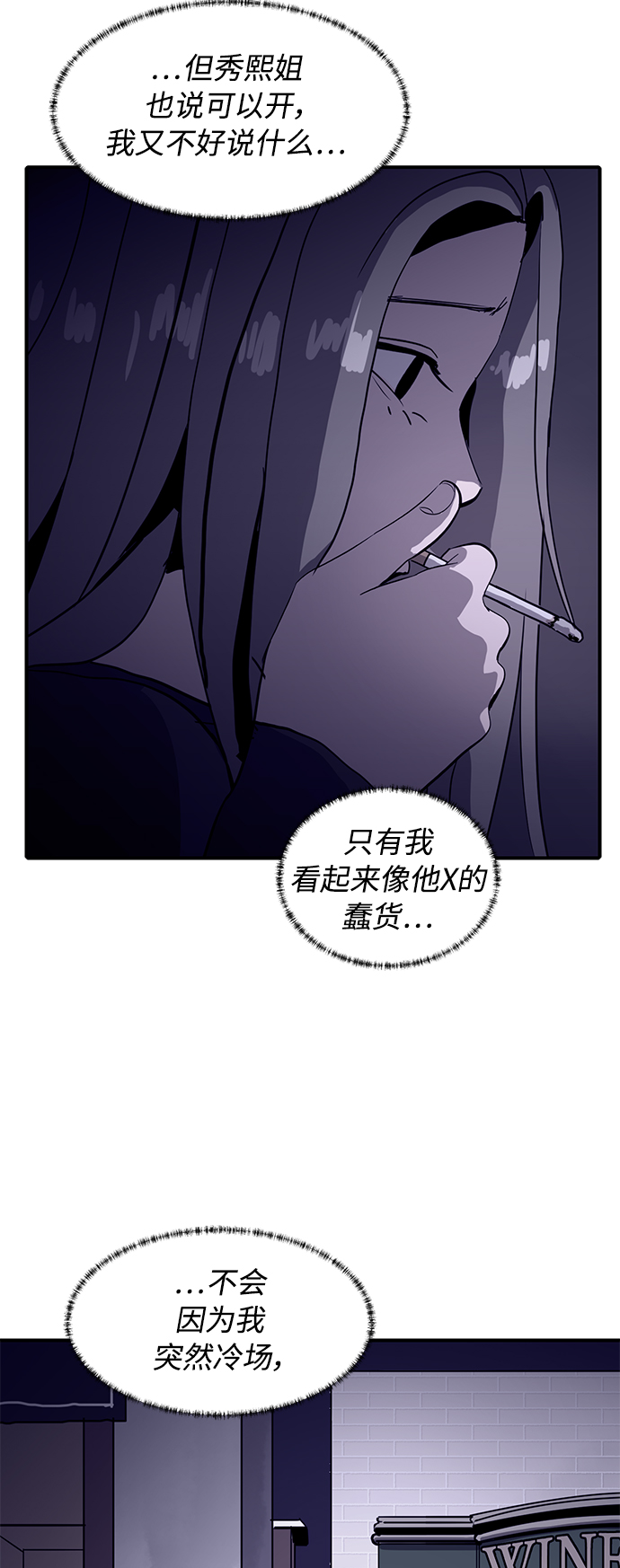 《秀熙live》第16话 第7页