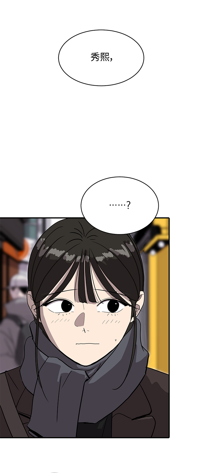 《秀熙live》第20话 第10页