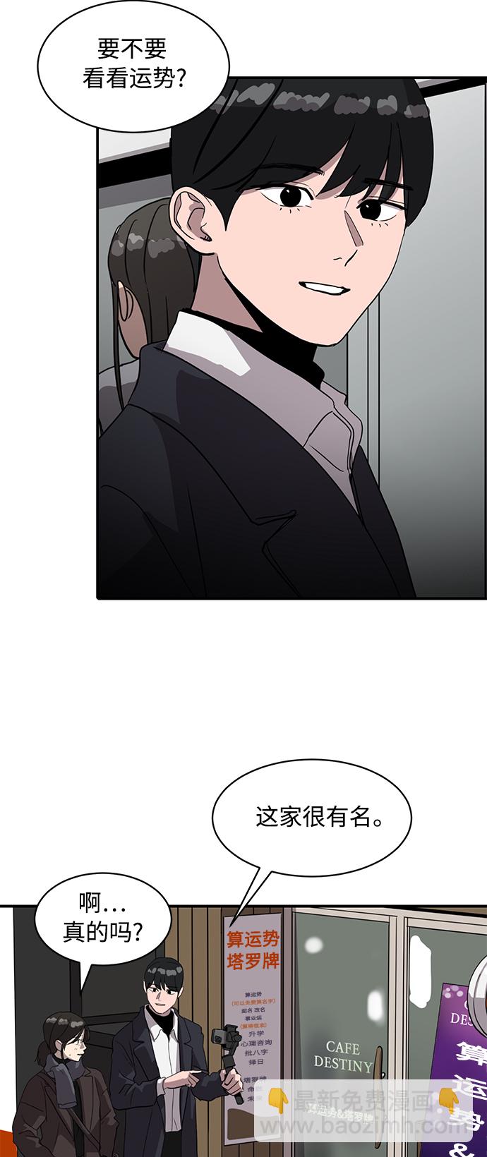 《秀熙live》第20话 第11页