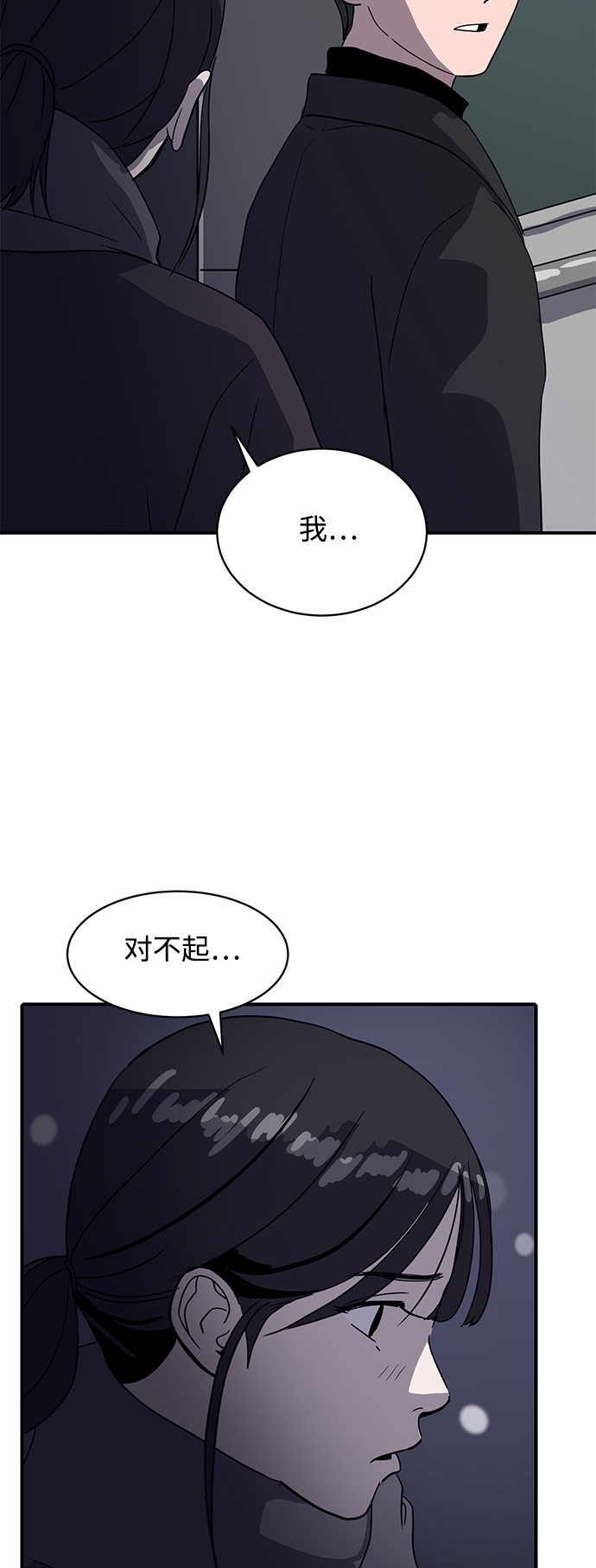《秀熙live》第20话 第22页