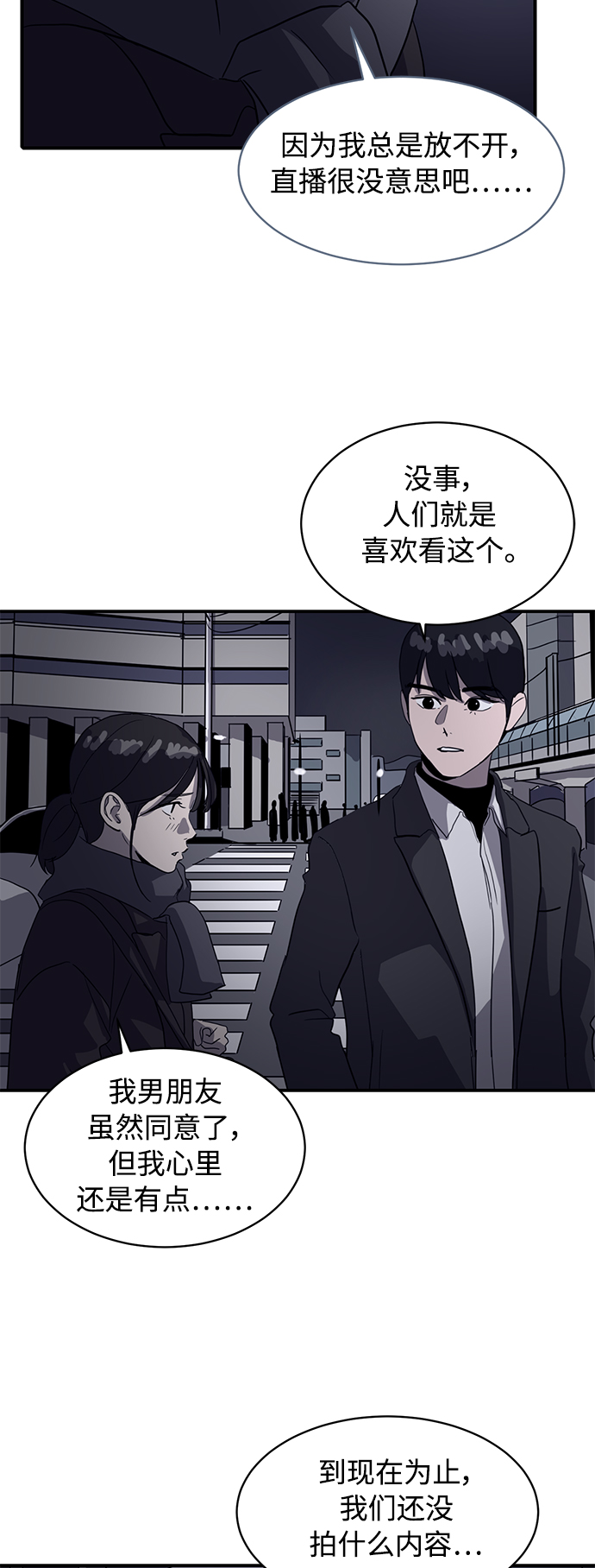 《秀熙live》第20话 第23页