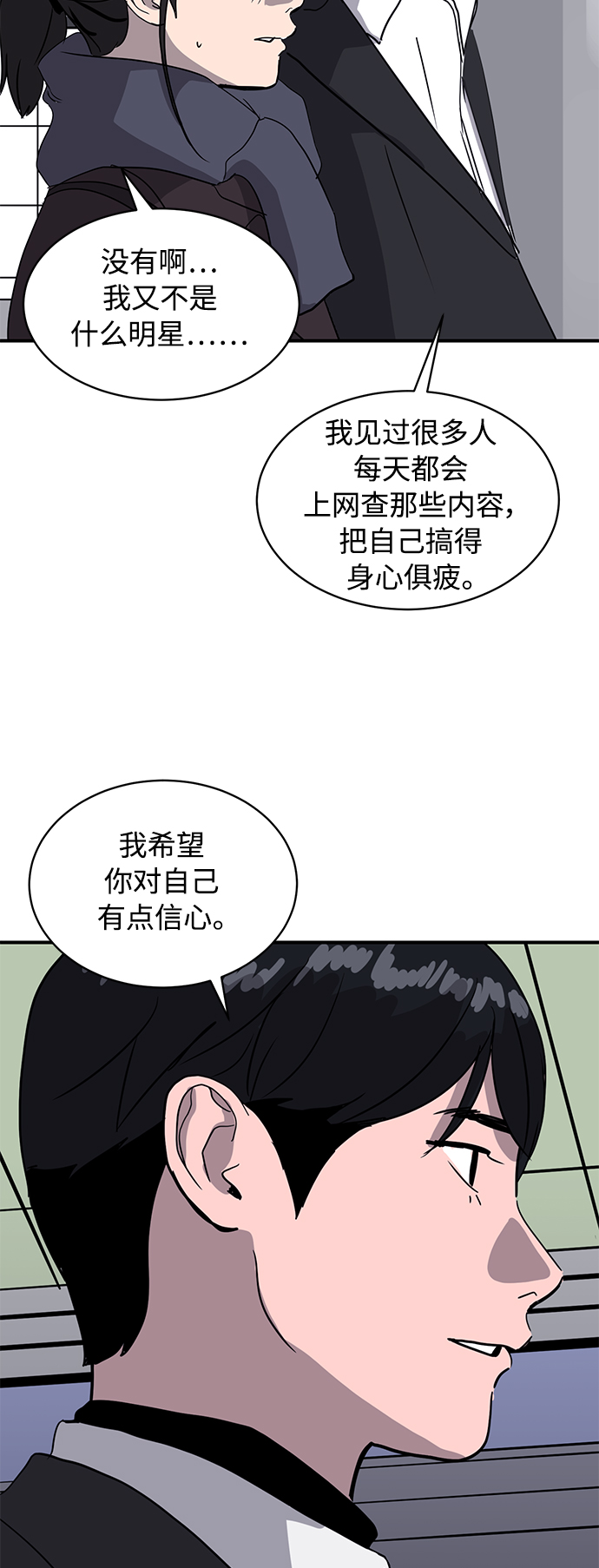 《秀熙live》第20话 第27页