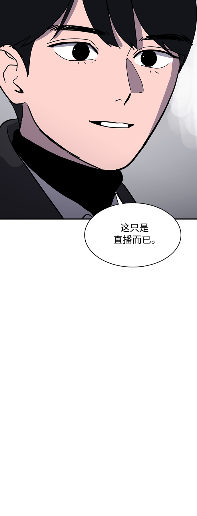 《秀熙live》第20话 第31页