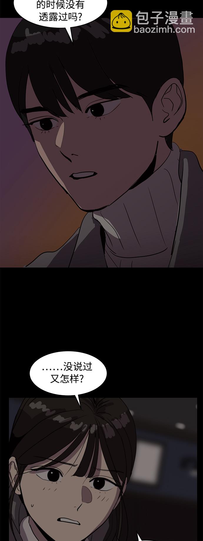 《秀熙live》第20话 第35页
