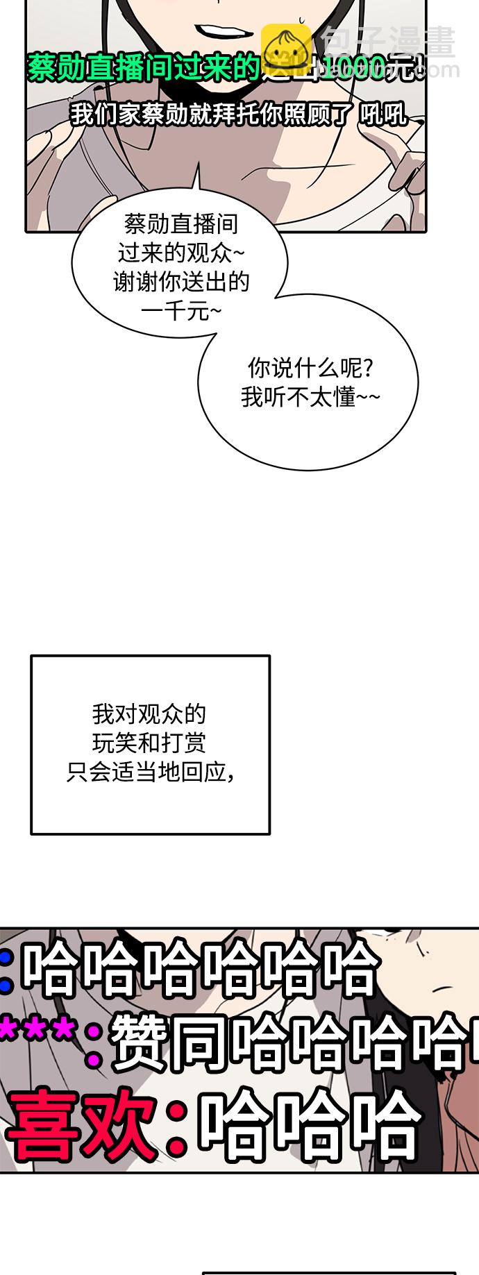 《秀熙live》第20话 第38页