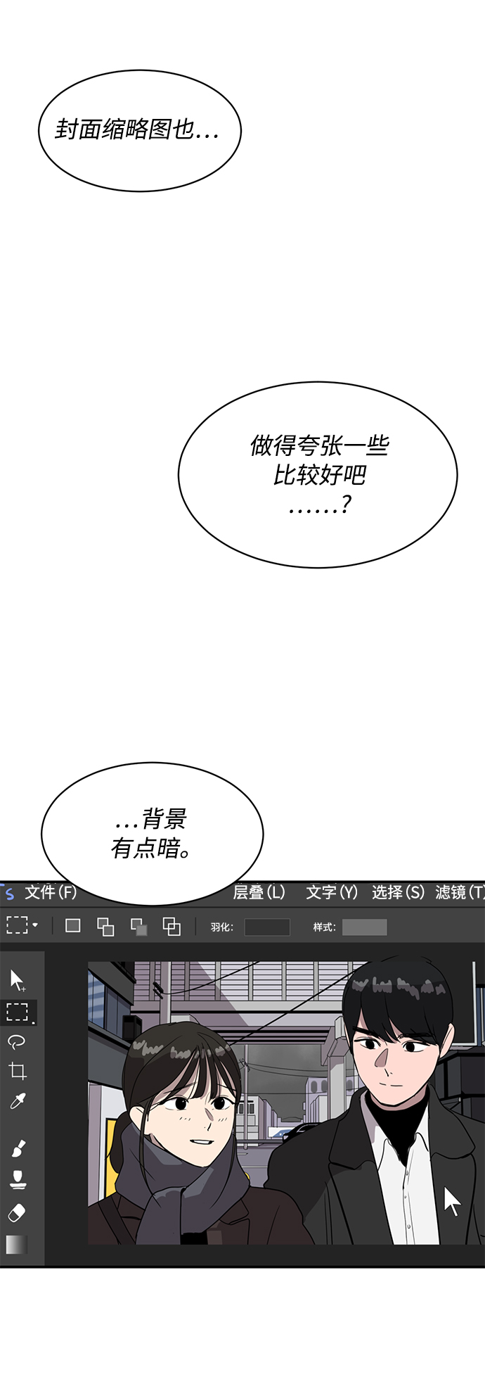 《秀熙live》第20话 第47页