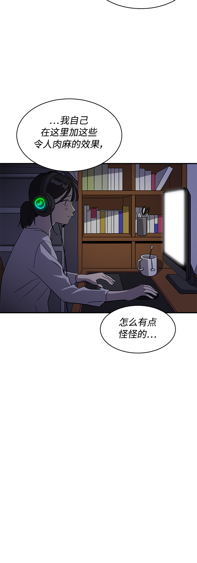 《秀熙live》第20话 第49页
