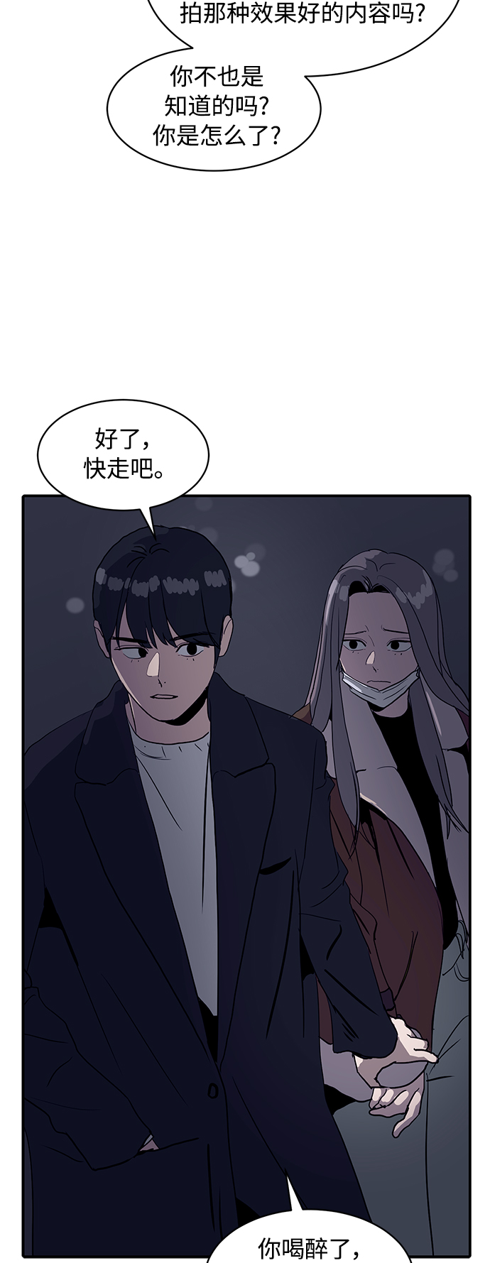 《秀熙live》第17话 第12页