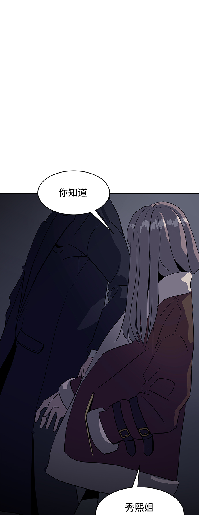 《秀熙live》第17话 第14页