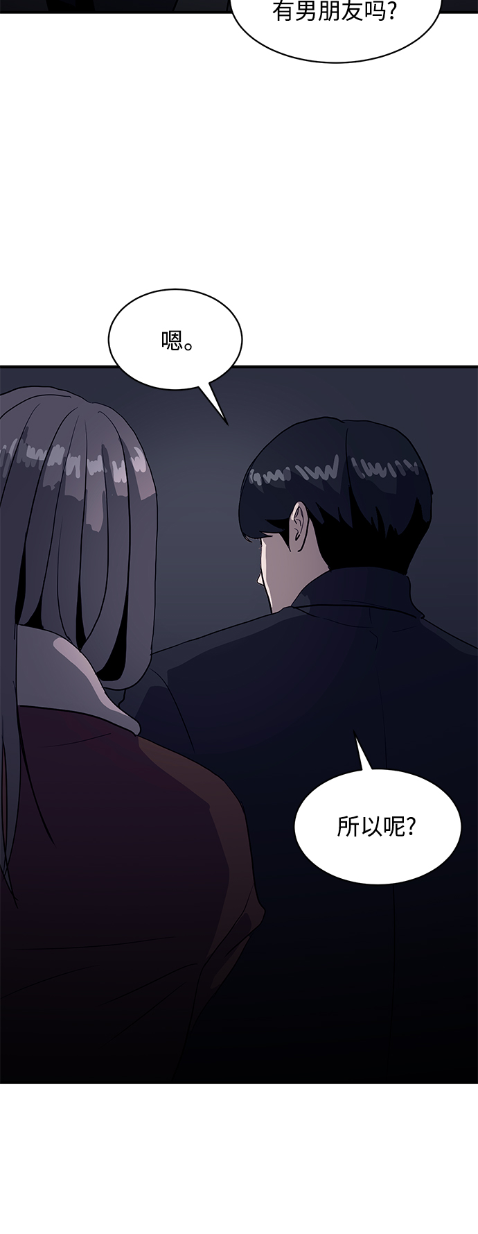 《秀熙live》第17话 第15页