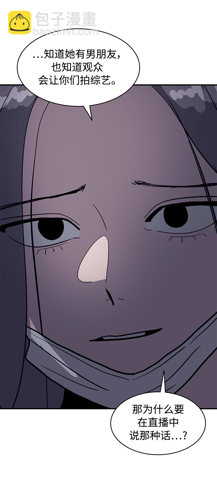 《秀熙live》第17话 第16页