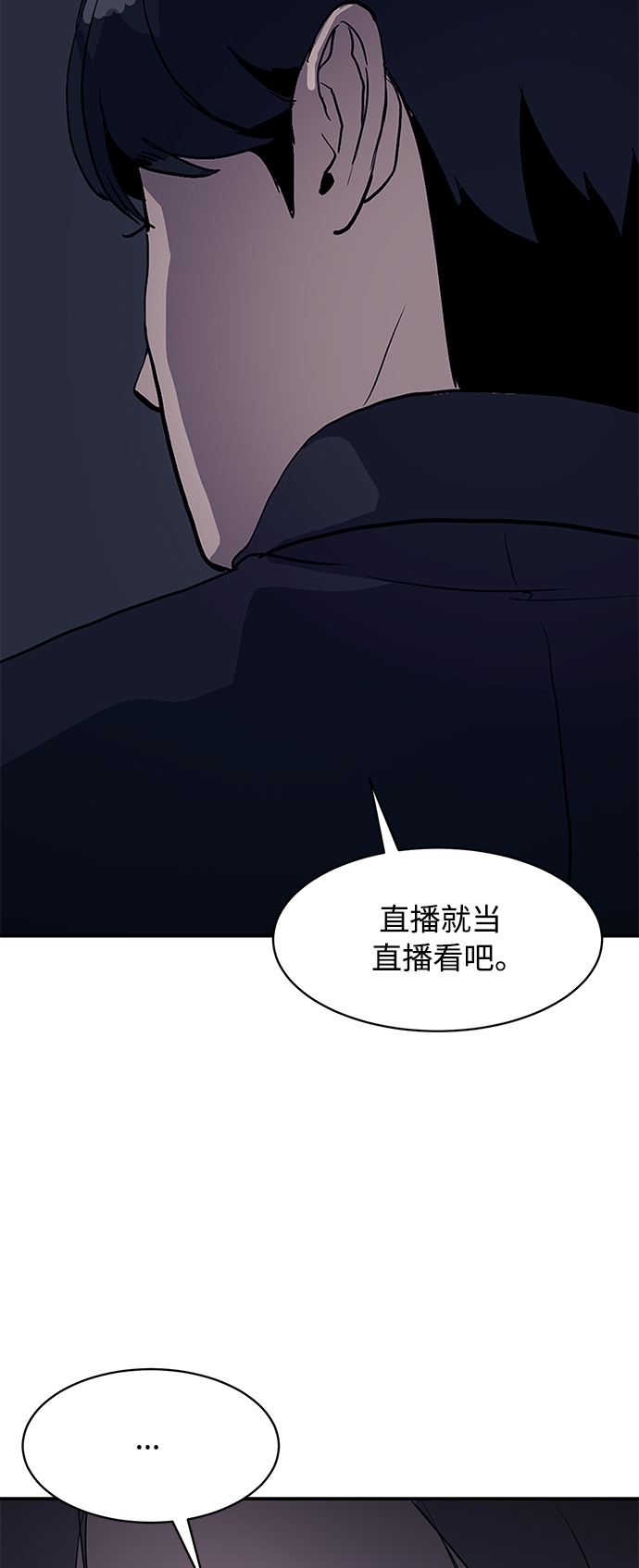 《秀熙live》第17话 第18页