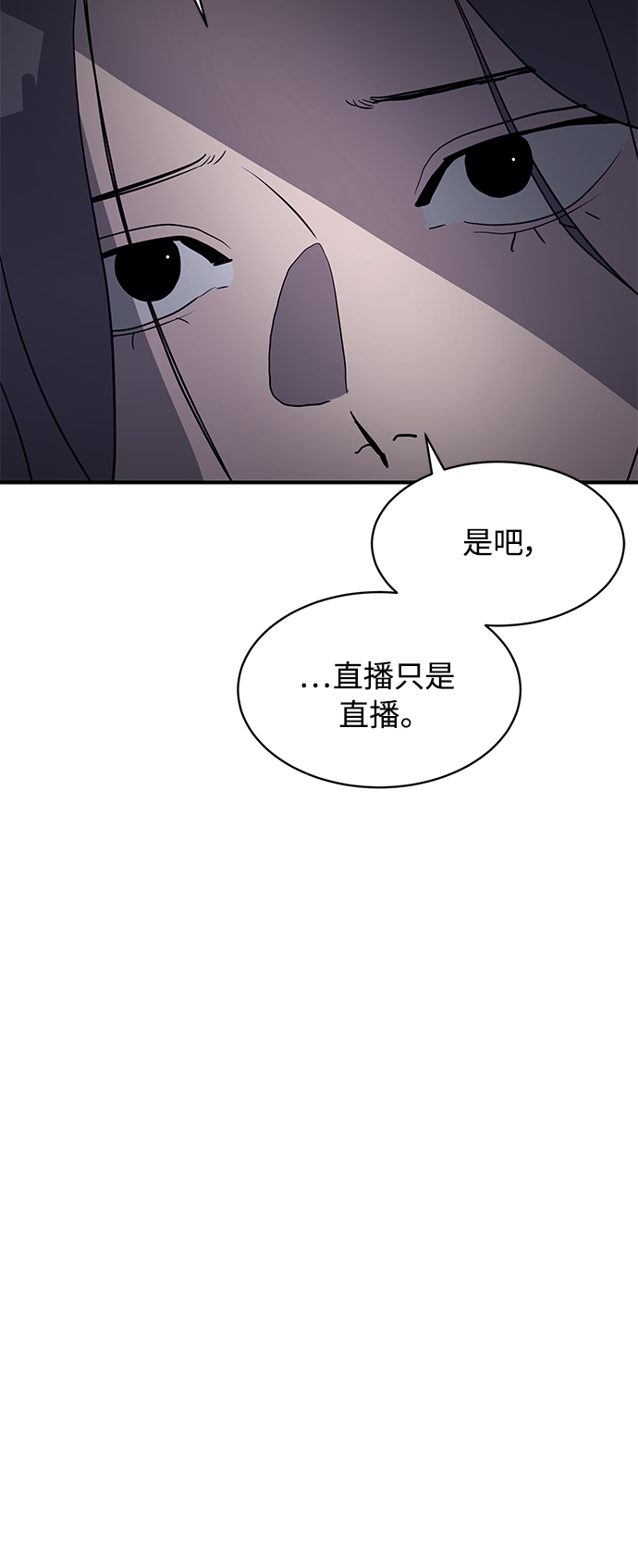 《秀熙live》第17话 第19页