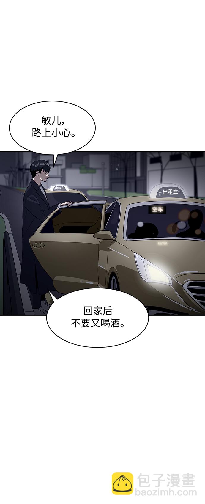 《秀熙live》第17话 第20页