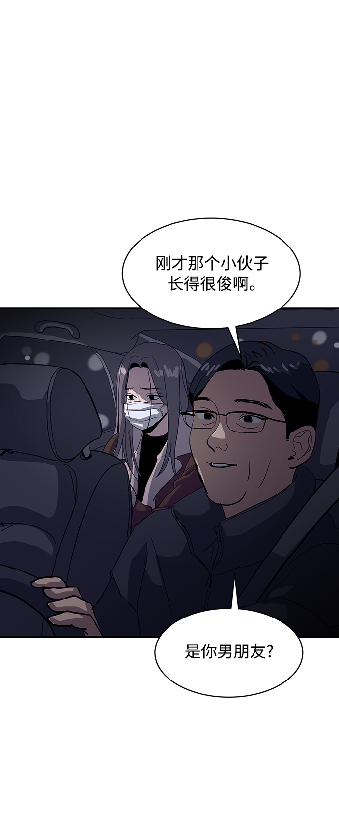 《秀熙live》第17话 第21页
