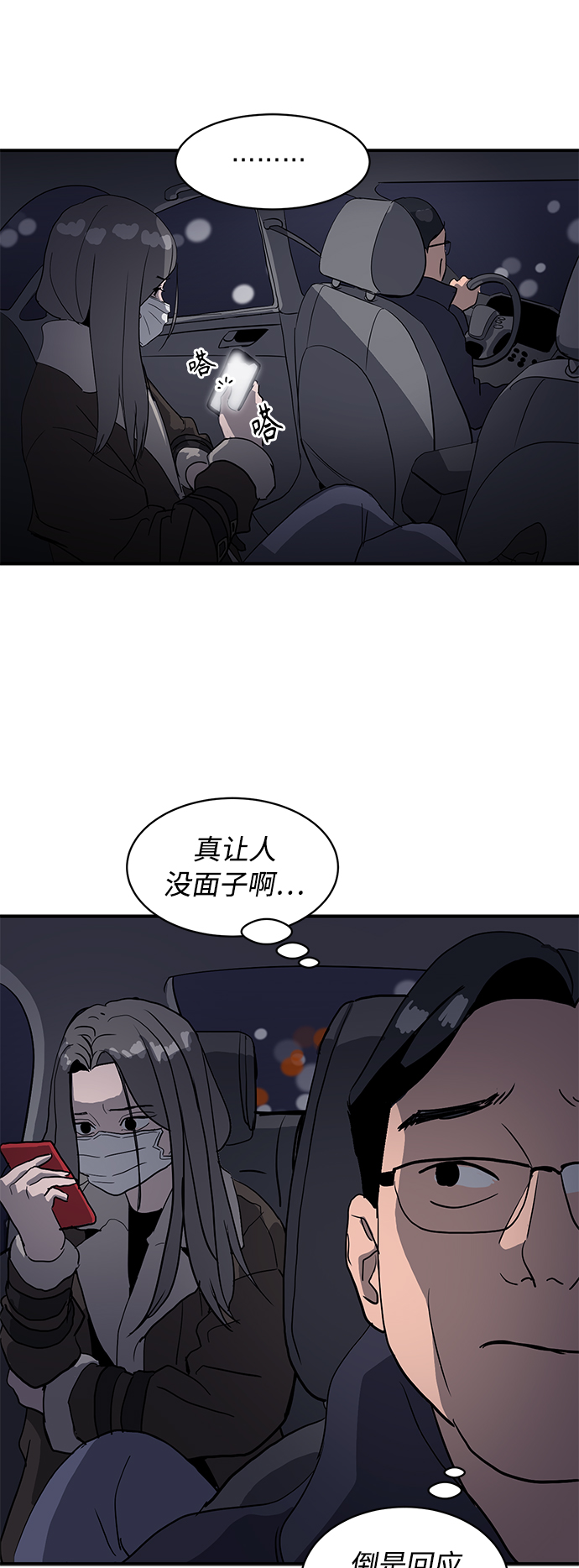 《秀熙live》第17话 第22页