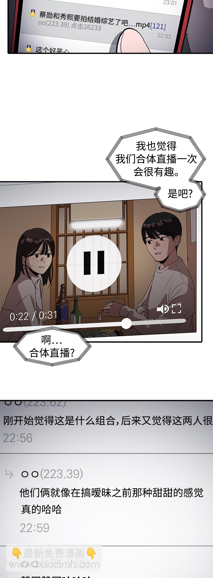 《秀熙live》第17话 第24页