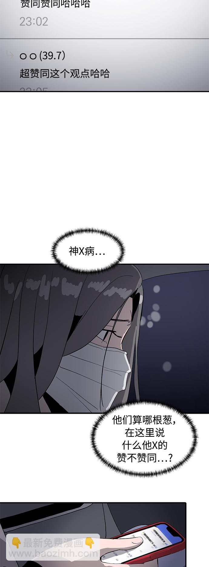 《秀熙live》第17话 第25页