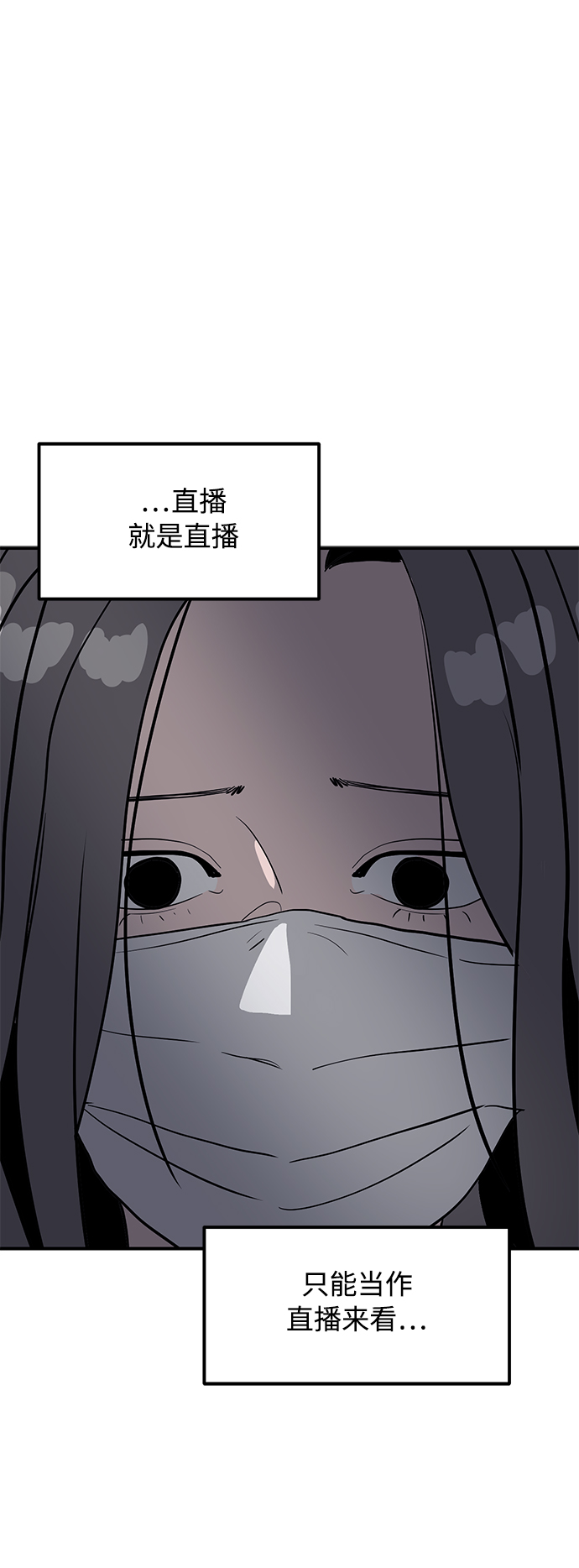 《秀熙live》第17话 第28页