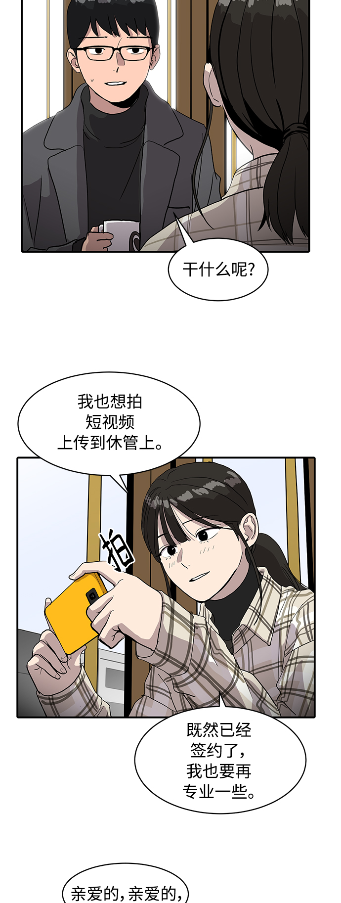 《秀熙live》第17话 第33页
