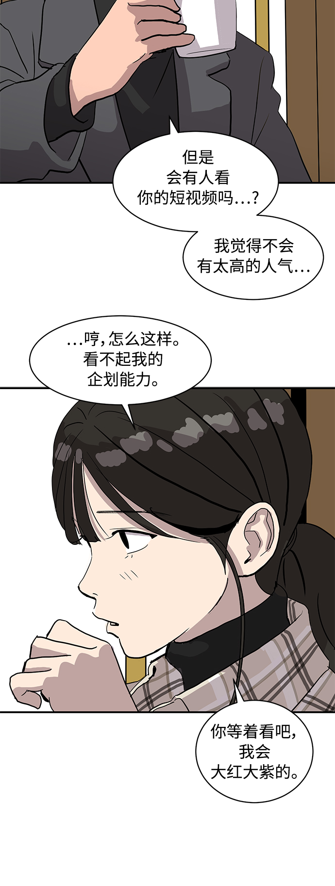 《秀熙live》第17话 第35页