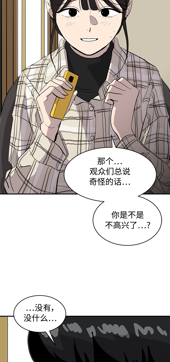 《秀熙live》第17话 第37页
